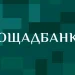Як відкрити кредитний ліміт в Ощадбанку