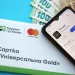 Кредитна карта ПриватБанк без довідки про доходи